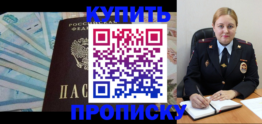 временная регистрация для школы в Карабулаке