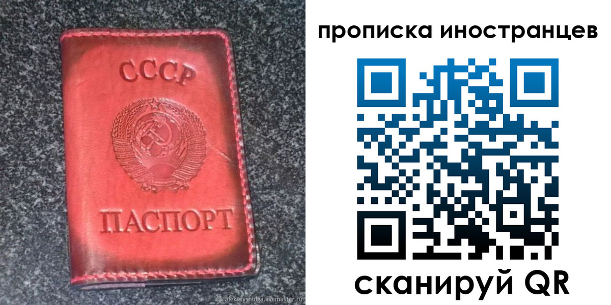прописка законно в Карабулаке