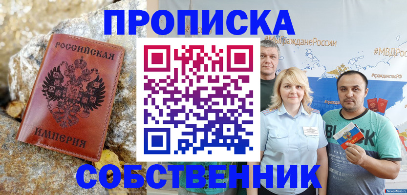 прописка для кредита в Карабулаке