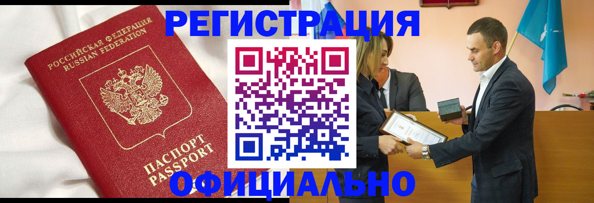прописка от собственника в Карабулаке