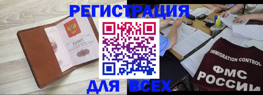 временная регистрация 2025 в Карабулаке