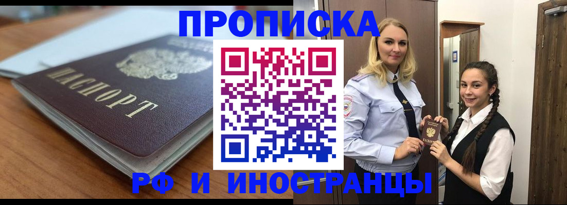 прописка в квартире в Карабулаке