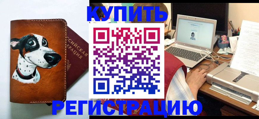 прописка для работы в Карабулаке