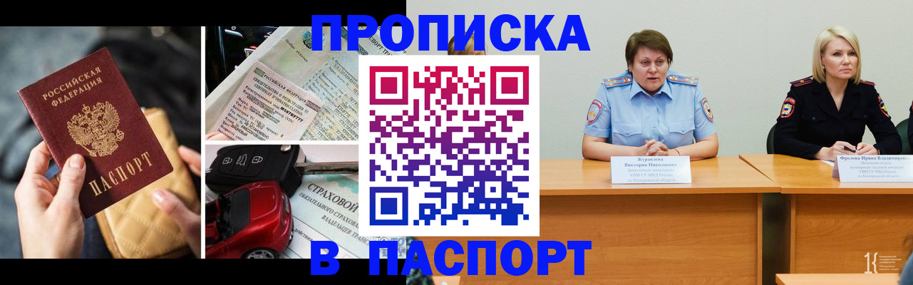 временная регистрация собственник в Карабулаке