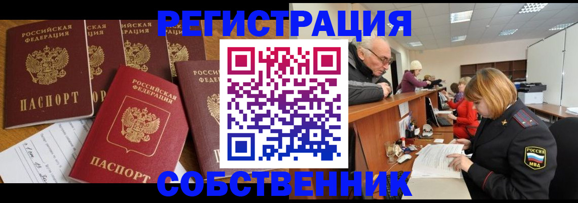 временная регистрация поиск в Карабулаке