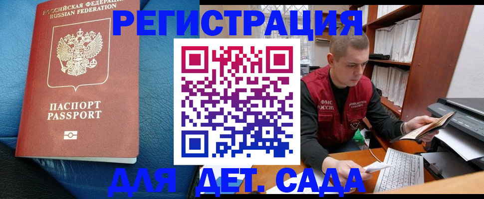 прописка в Карабулаке